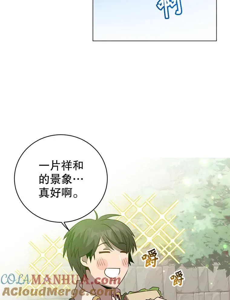 131.跟贤者下棋 第9页