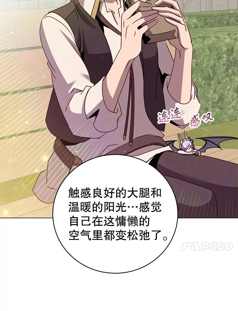 131.跟贤者下棋 第10页