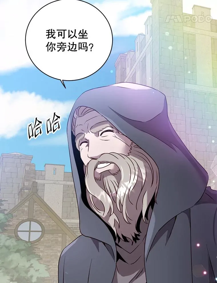 131.跟贤者下棋 第14页