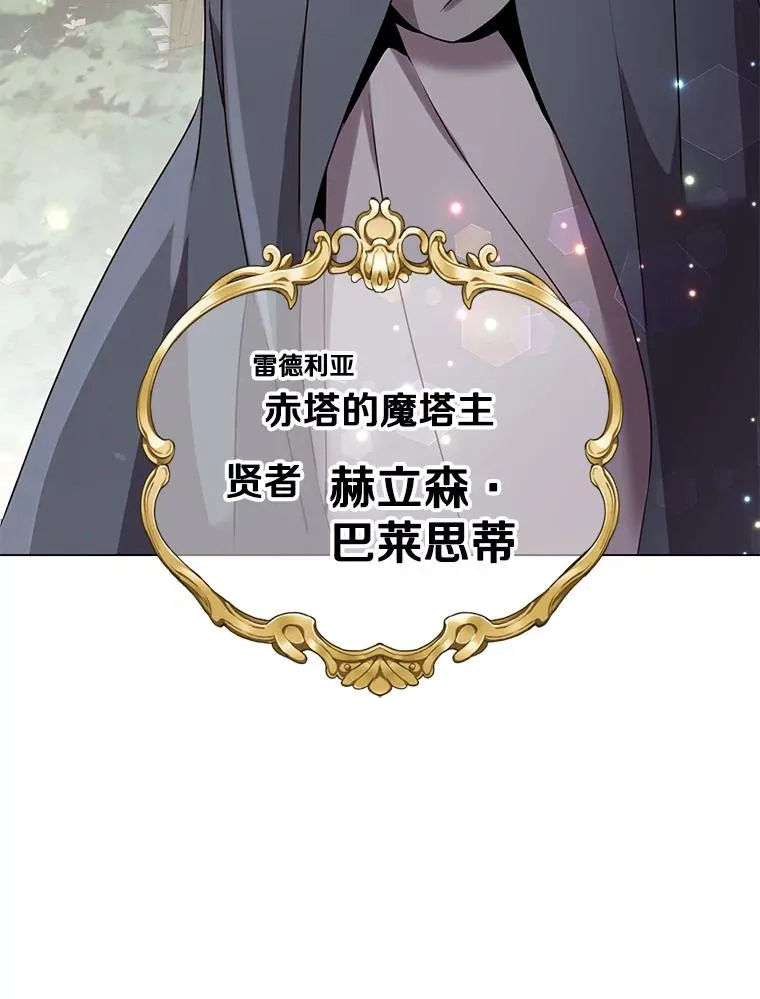 131.跟贤者下棋 第15页