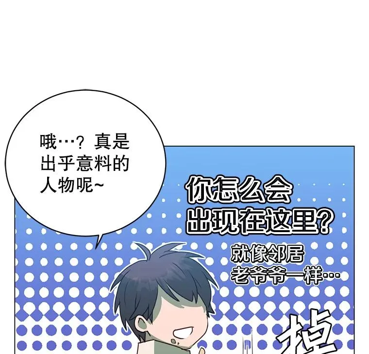 131.跟贤者下棋 第16页