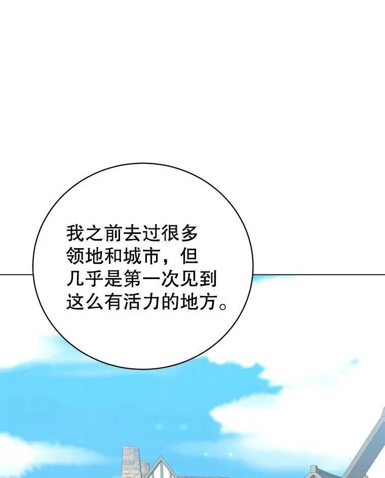 131.跟贤者下棋 第20页
