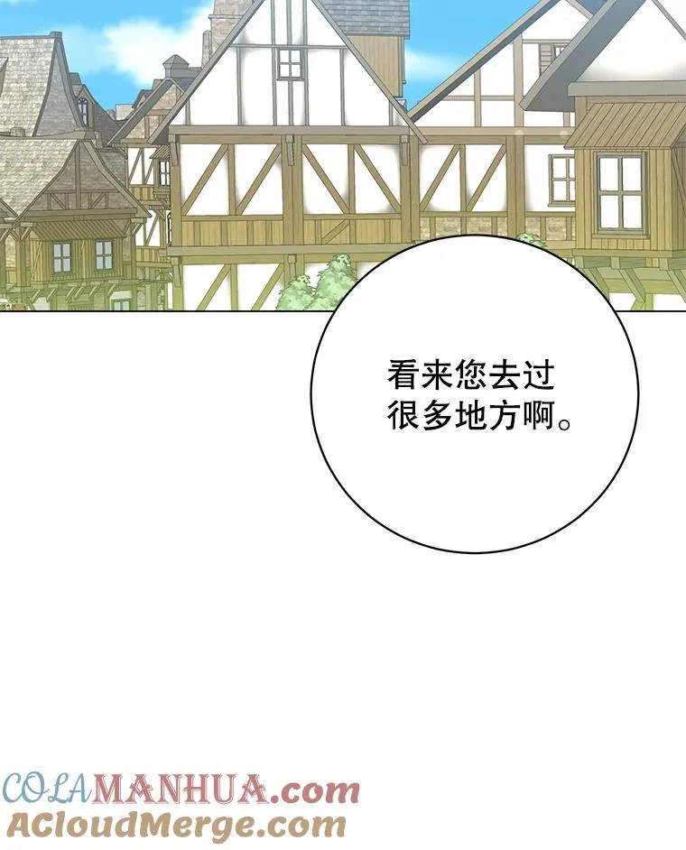 131.跟贤者下棋 第21页
