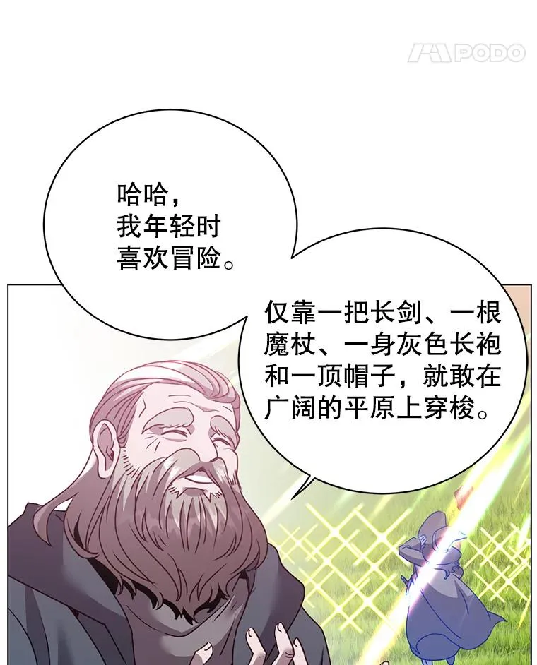 131.跟贤者下棋 第22页
