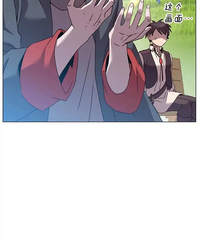 131.跟贤者下棋 第23页