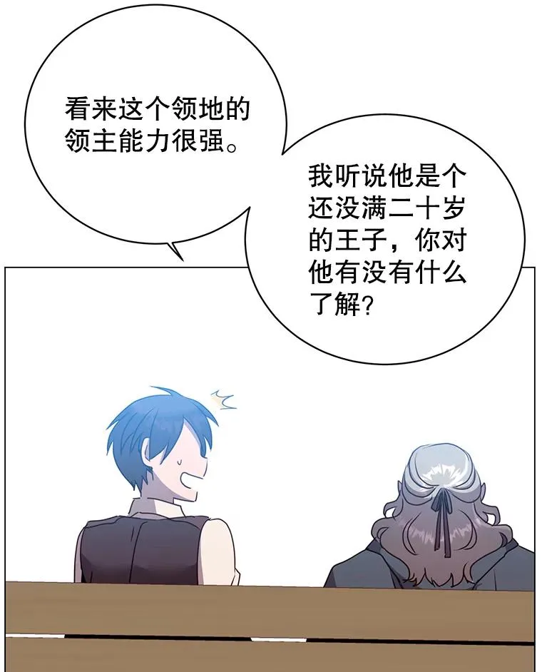 131.跟贤者下棋 第24页
