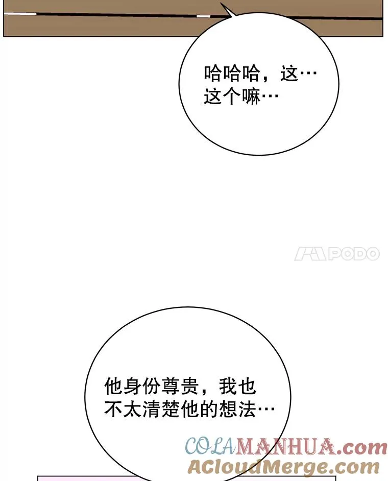 131.跟贤者下棋 第25页