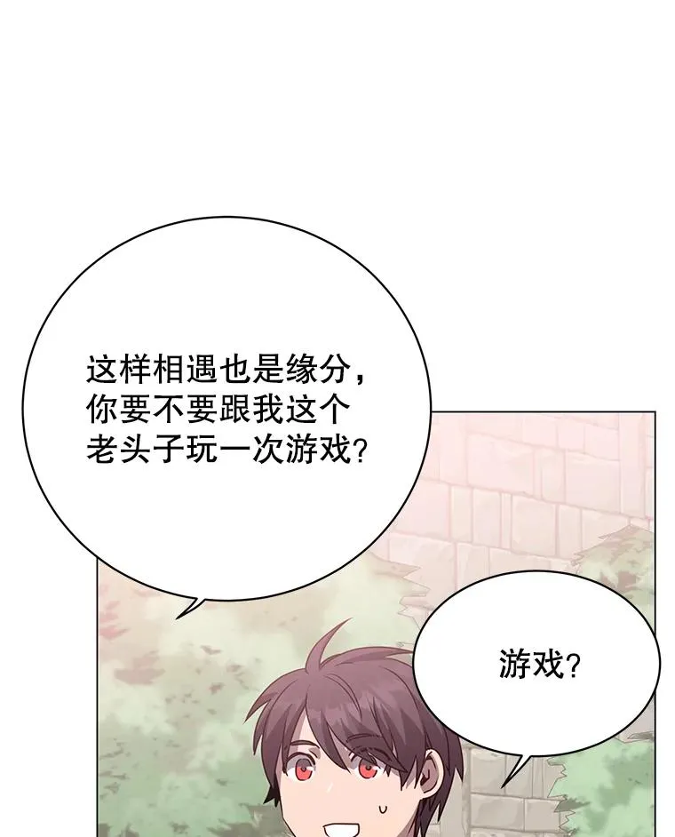131.跟贤者下棋 第27页
