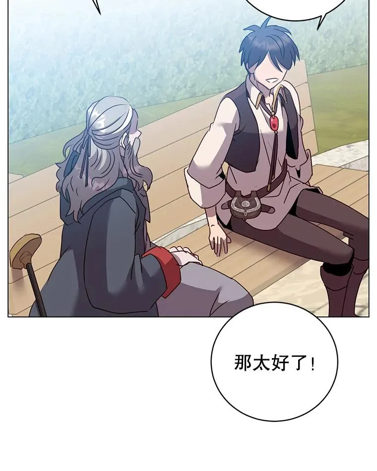 131.跟贤者下棋 第31页