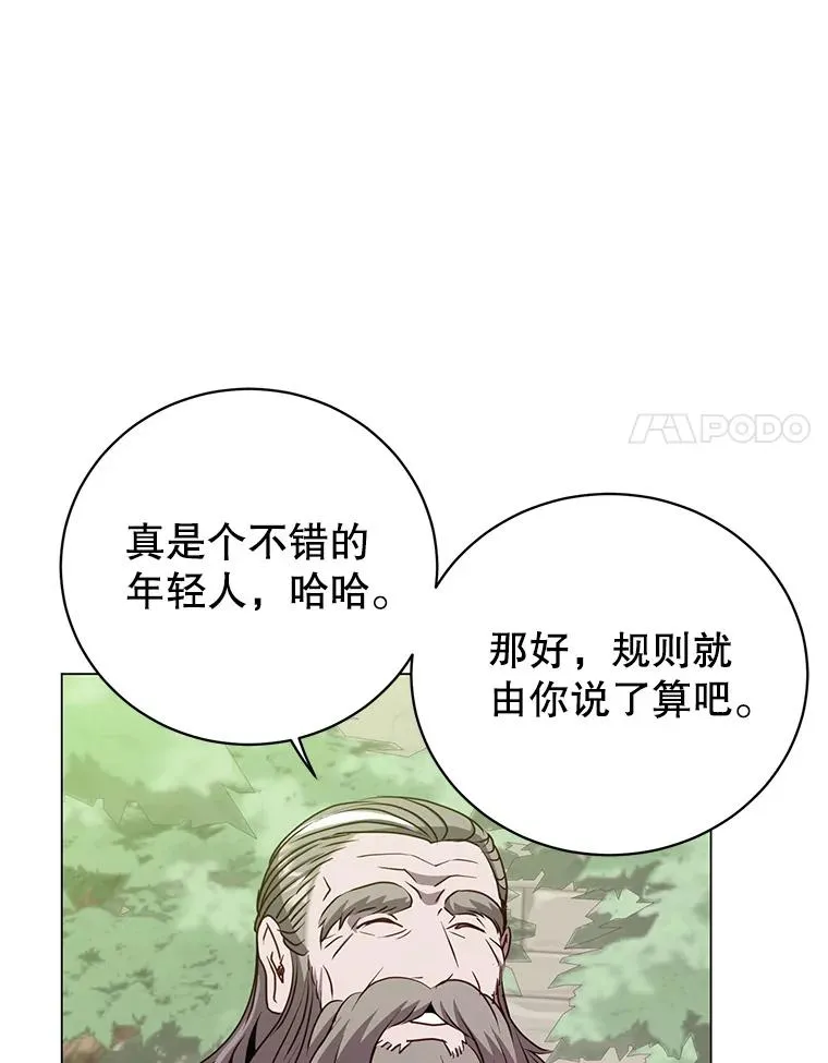 131.跟贤者下棋 第32页