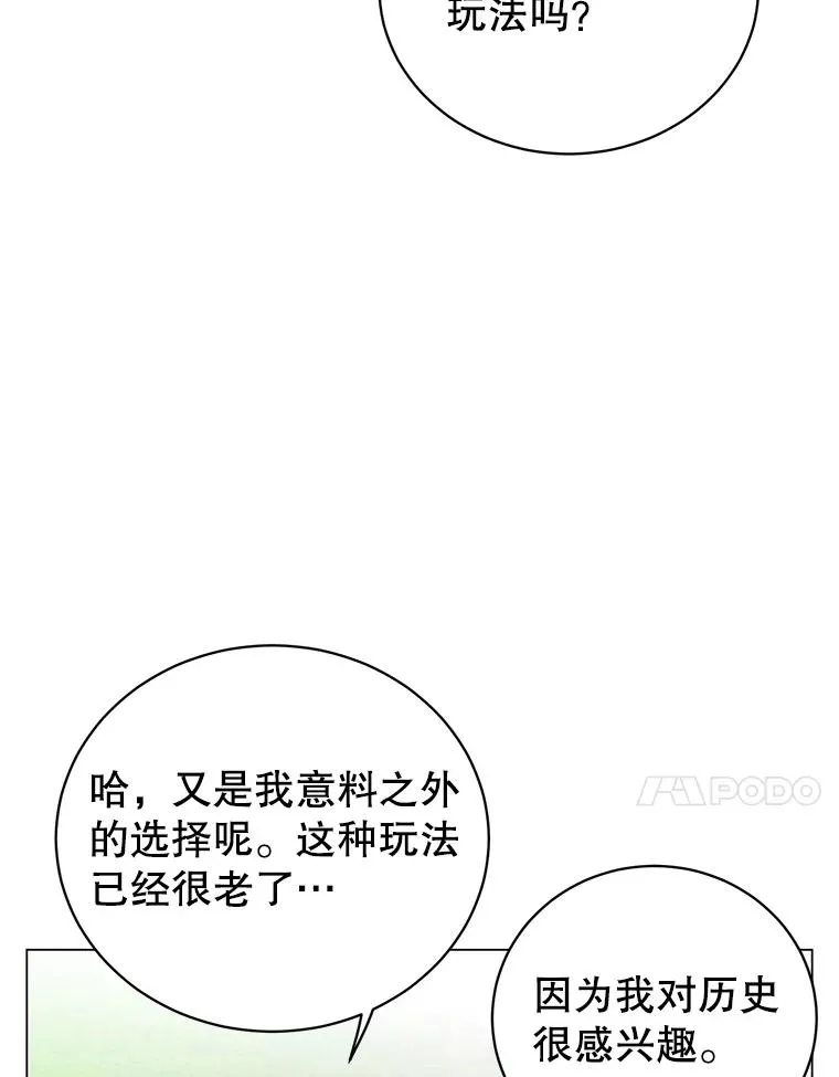131.跟贤者下棋 第35页