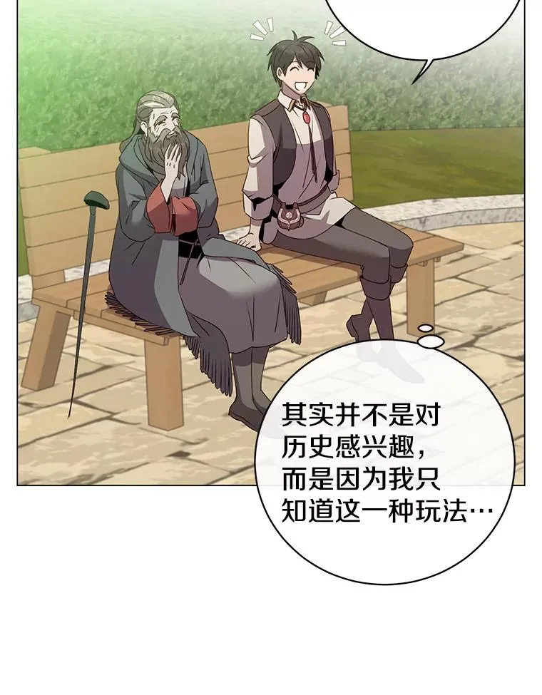 131.跟贤者下棋 第36页