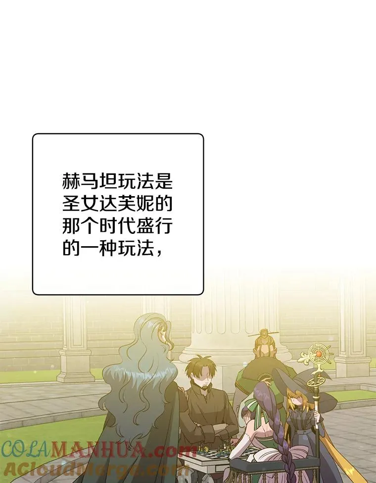 131.跟贤者下棋 第37页