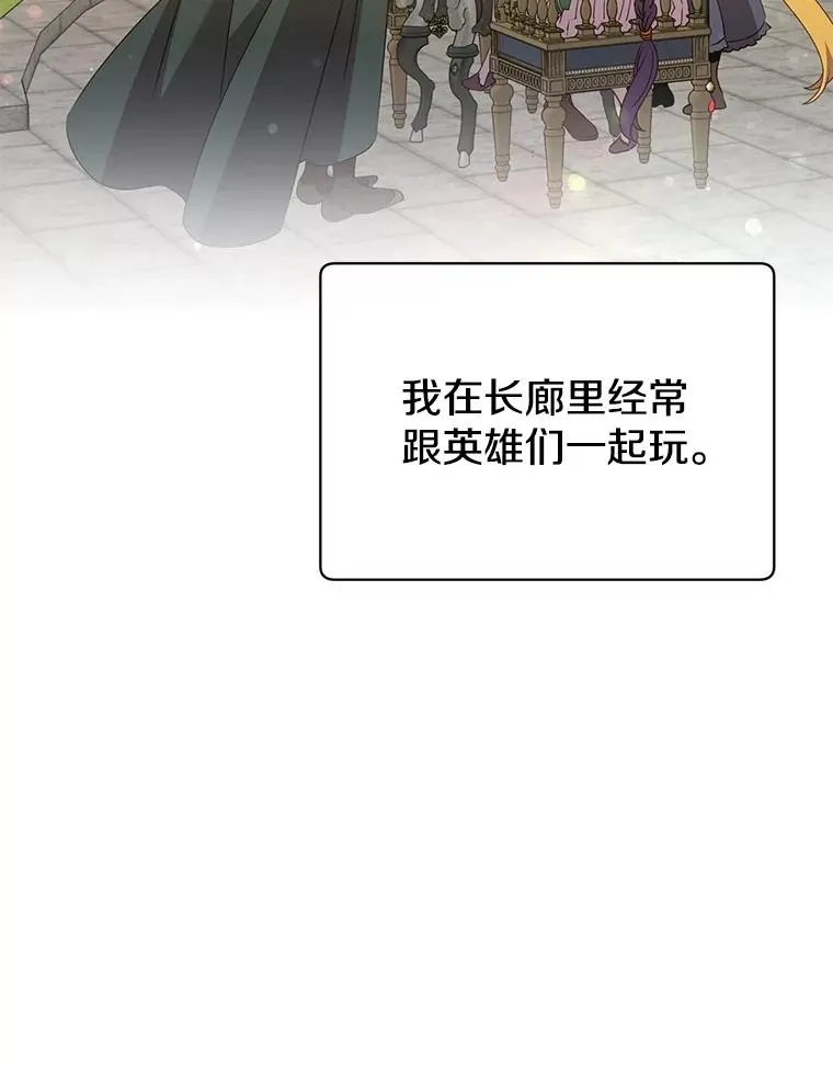 131.跟贤者下棋 第38页