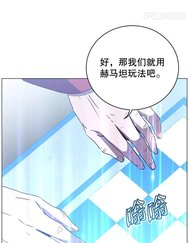 131.跟贤者下棋 第39页
