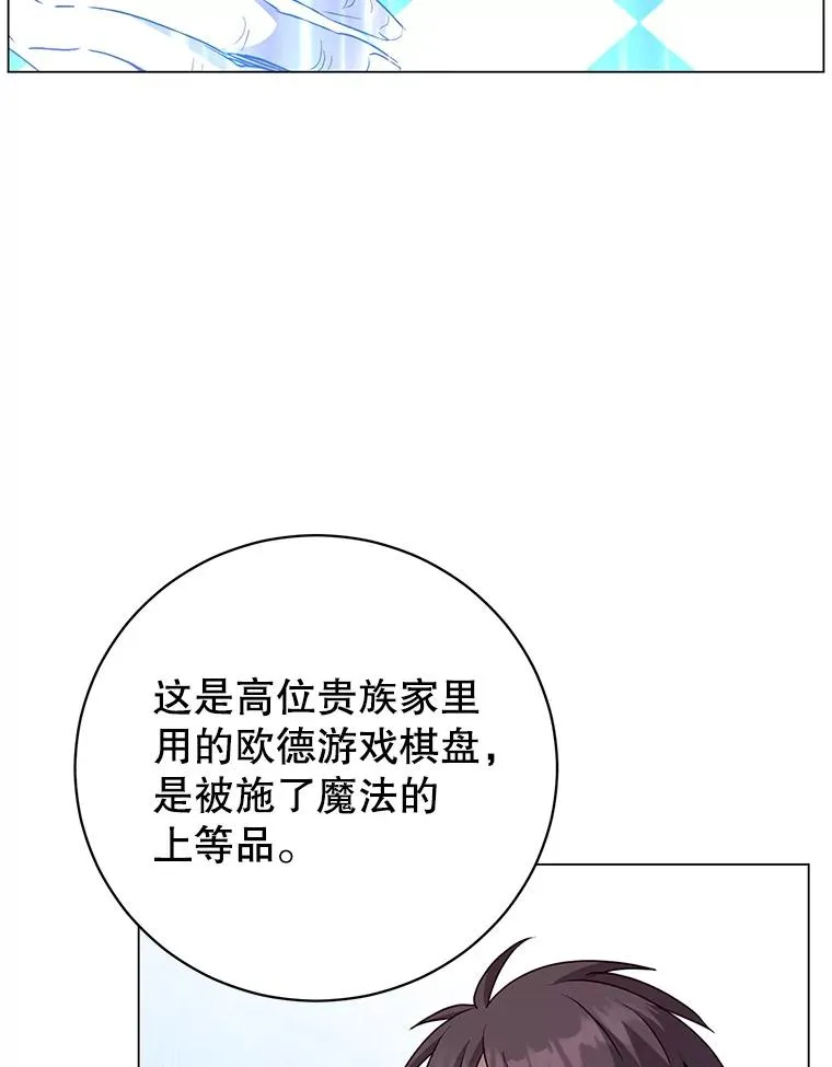 131.跟贤者下棋 第40页