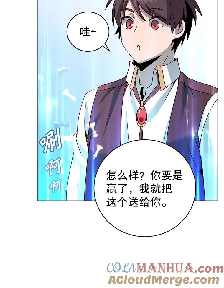131.跟贤者下棋 第41页