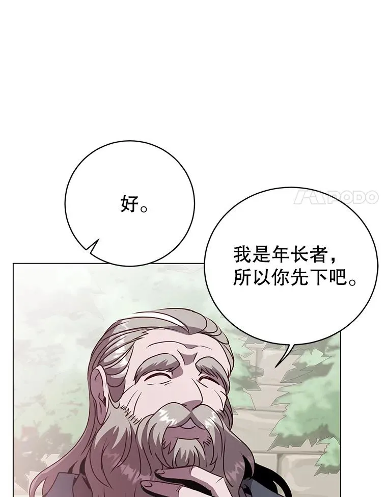 131.跟贤者下棋 第42页