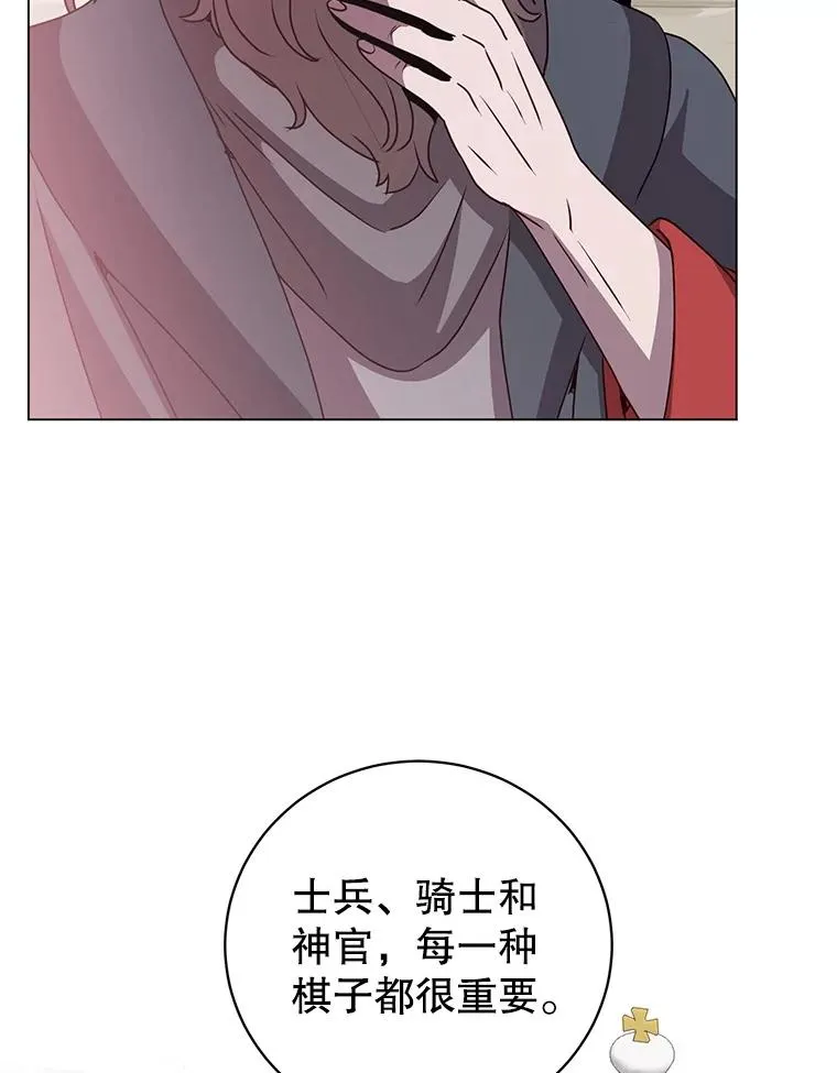 131.跟贤者下棋 第43页