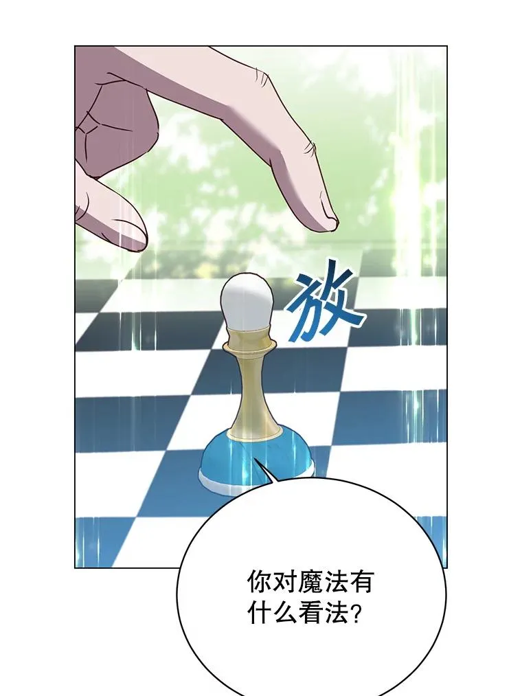 131.跟贤者下棋 第50页