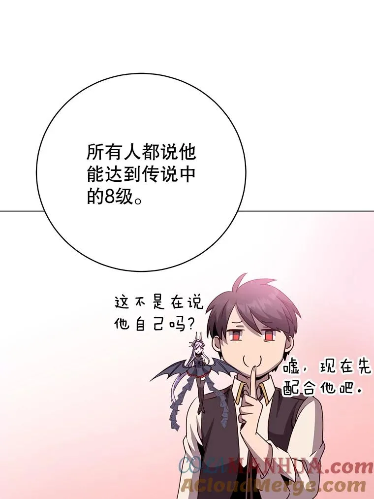 131.跟贤者下棋 第53页