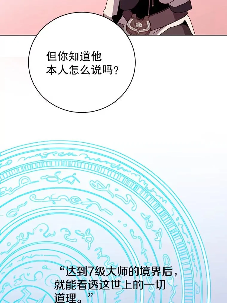 131.跟贤者下棋 第54页
