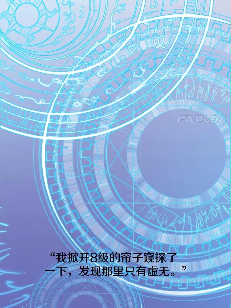 131.跟贤者下棋 第55页