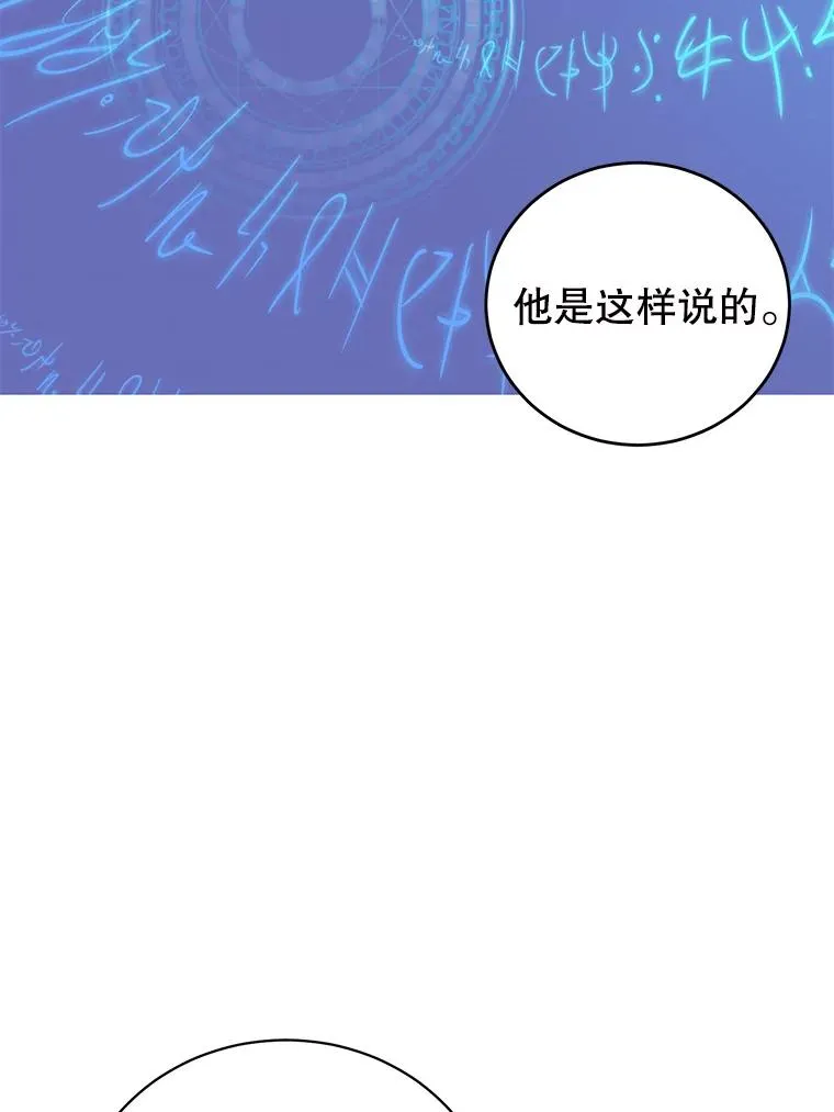 131.跟贤者下棋 第56页