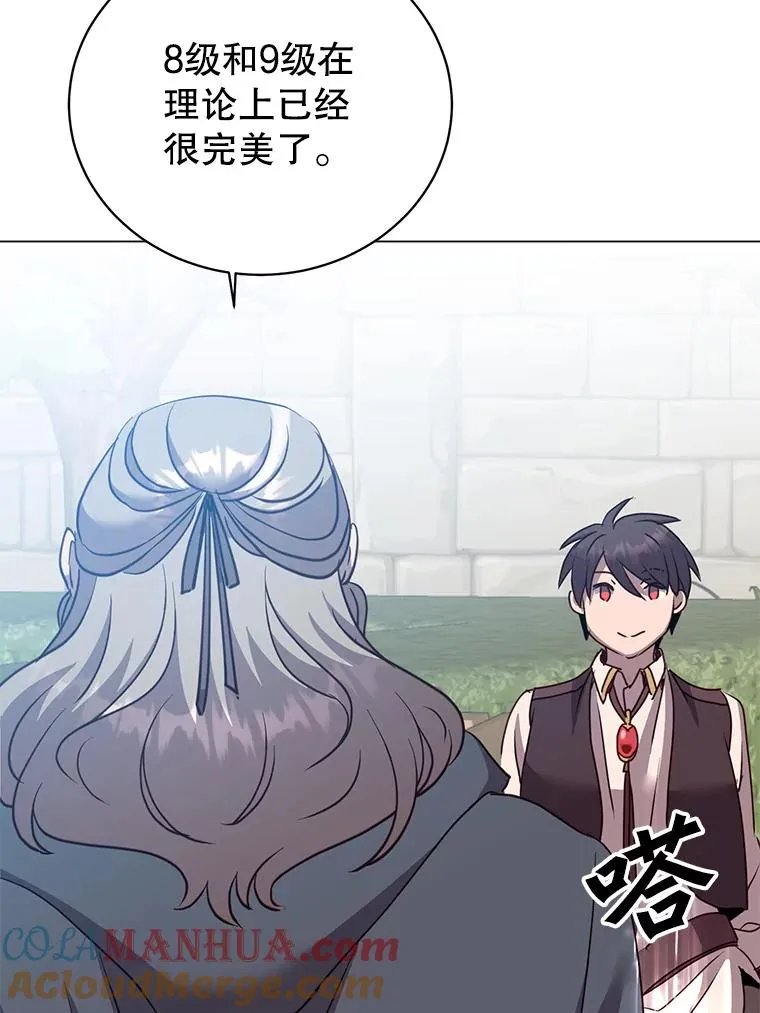 131.跟贤者下棋 第57页