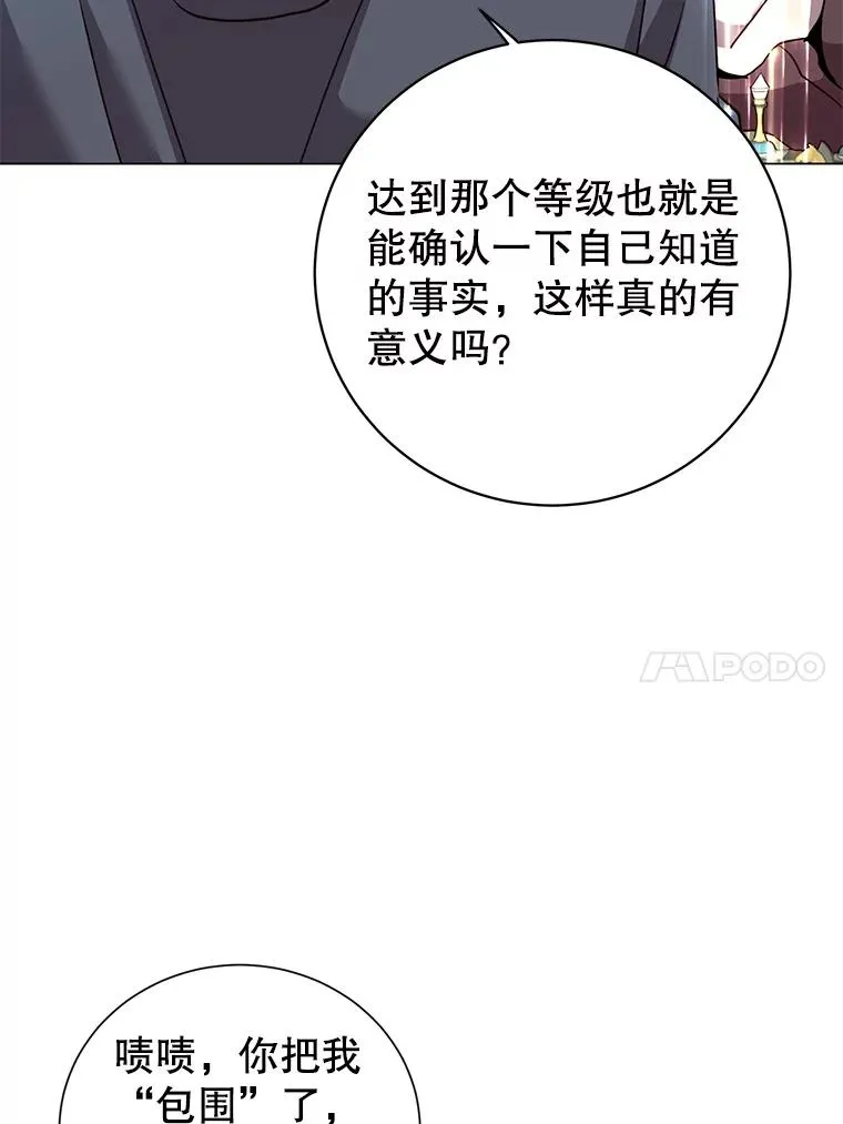 131.跟贤者下棋 第58页