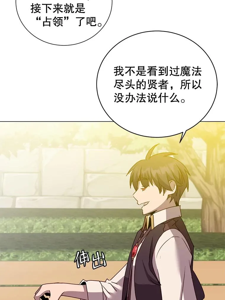131.跟贤者下棋 第59页