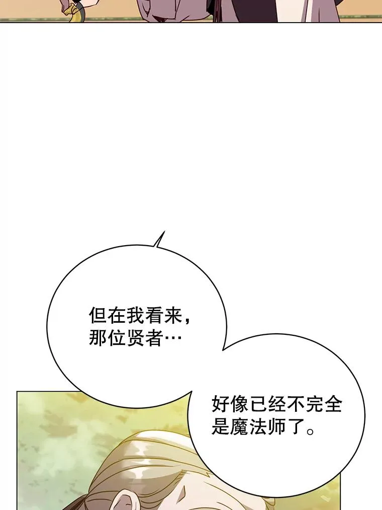 131.跟贤者下棋 第60页