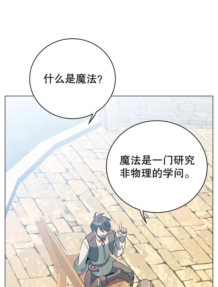 131.跟贤者下棋 第62页