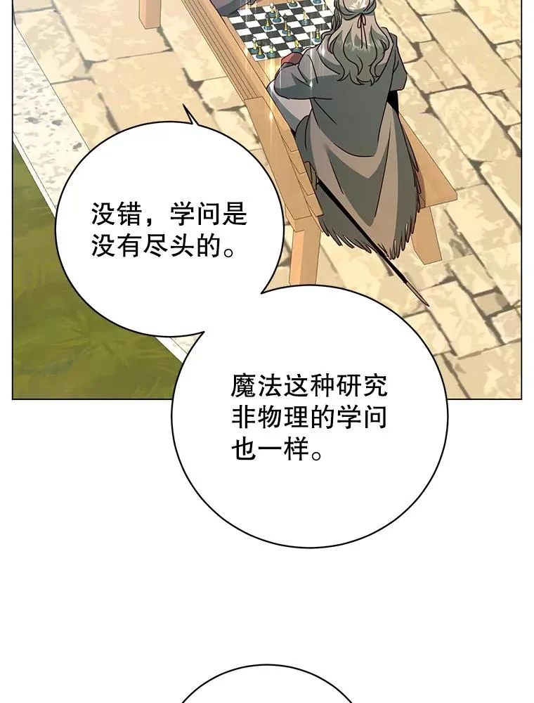 131.跟贤者下棋 第63页