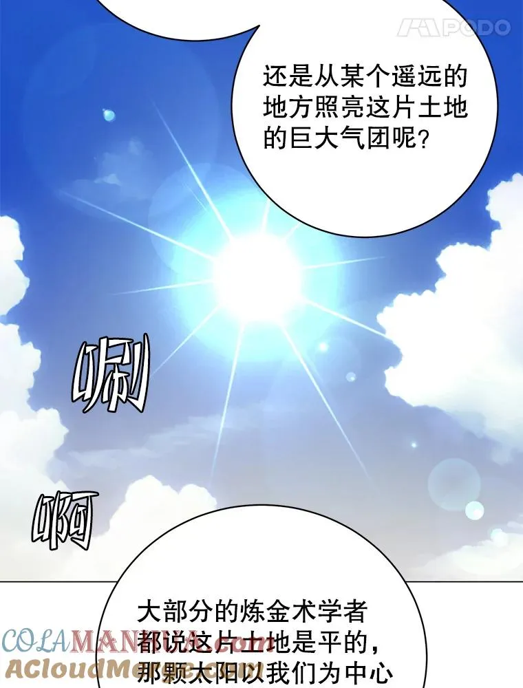 131.跟贤者下棋 第65页