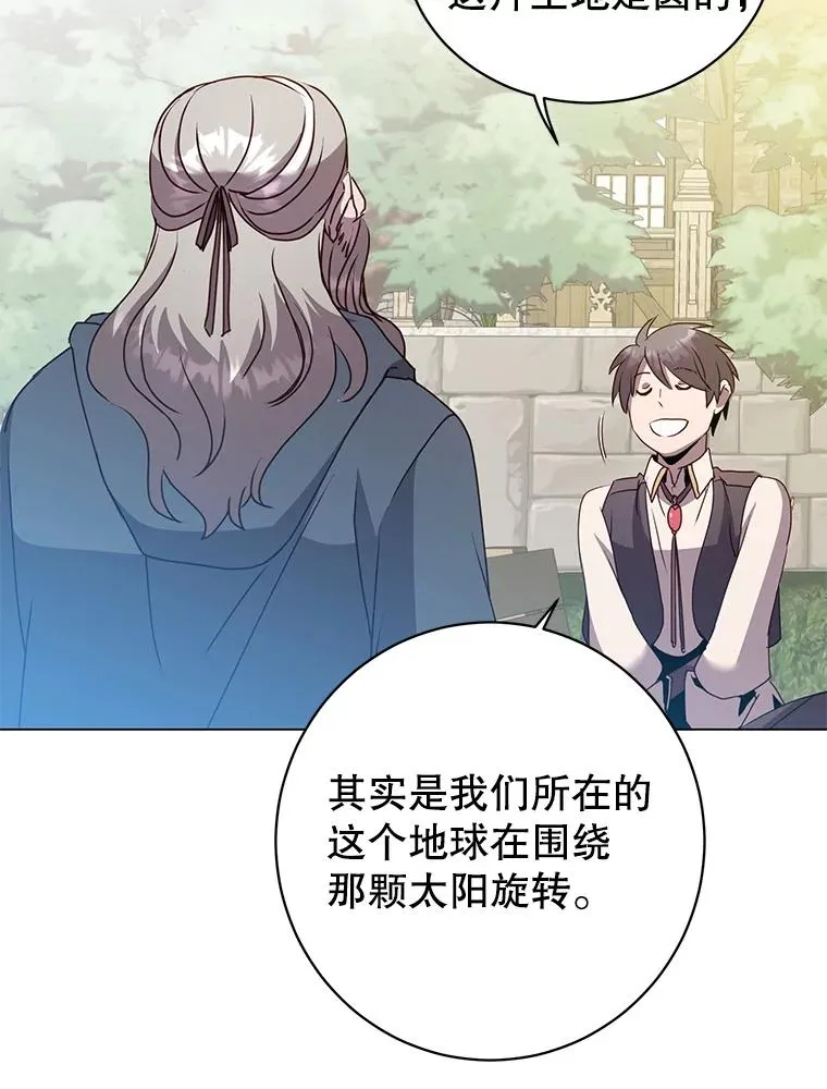 131.跟贤者下棋 第67页