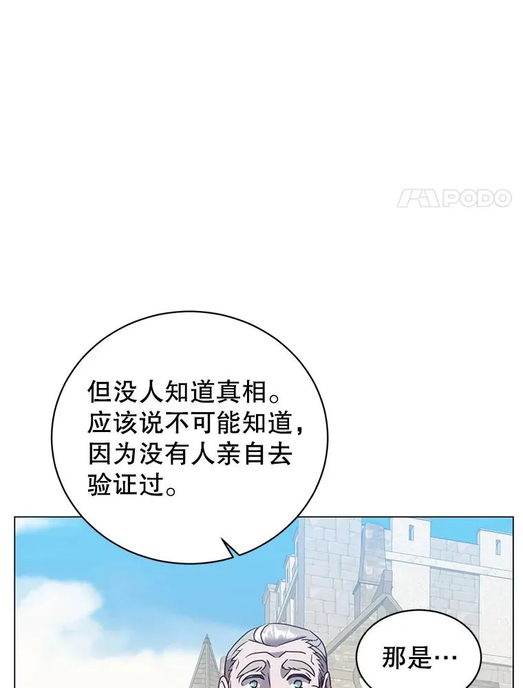 131.跟贤者下棋 第68页