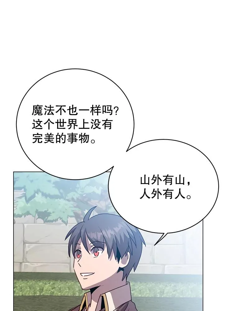 131.跟贤者下棋 第70页