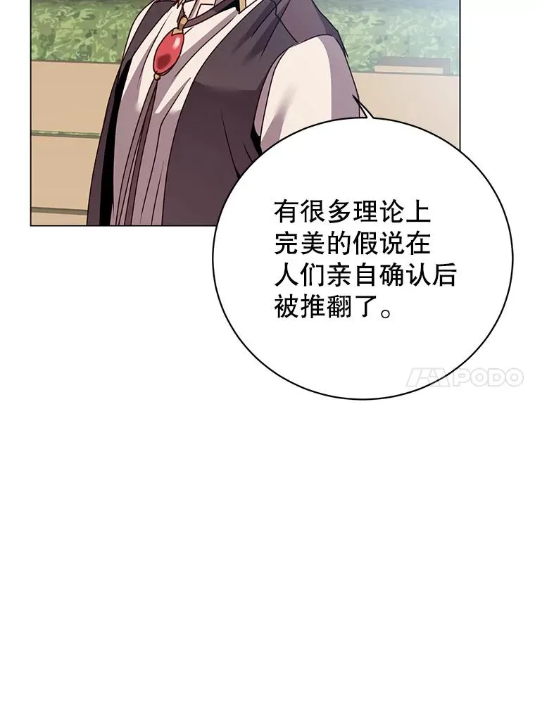 131.跟贤者下棋 第71页