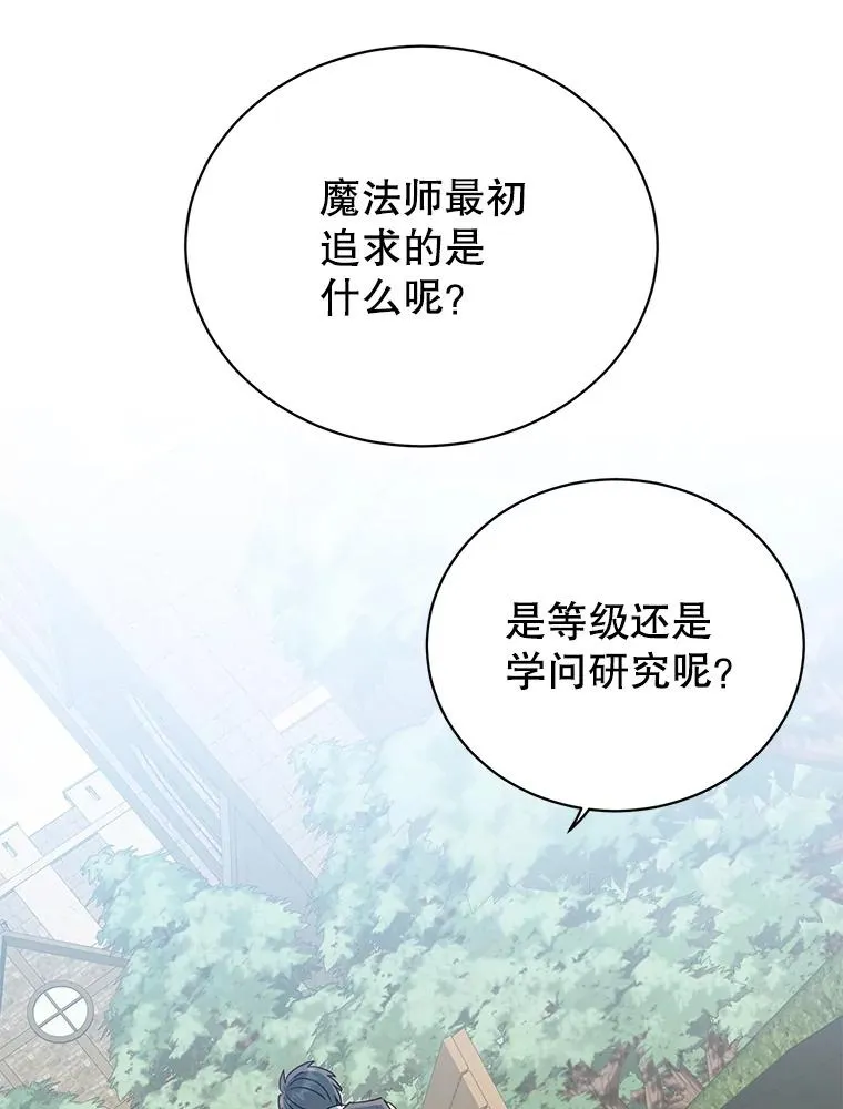 131.跟贤者下棋 第72页