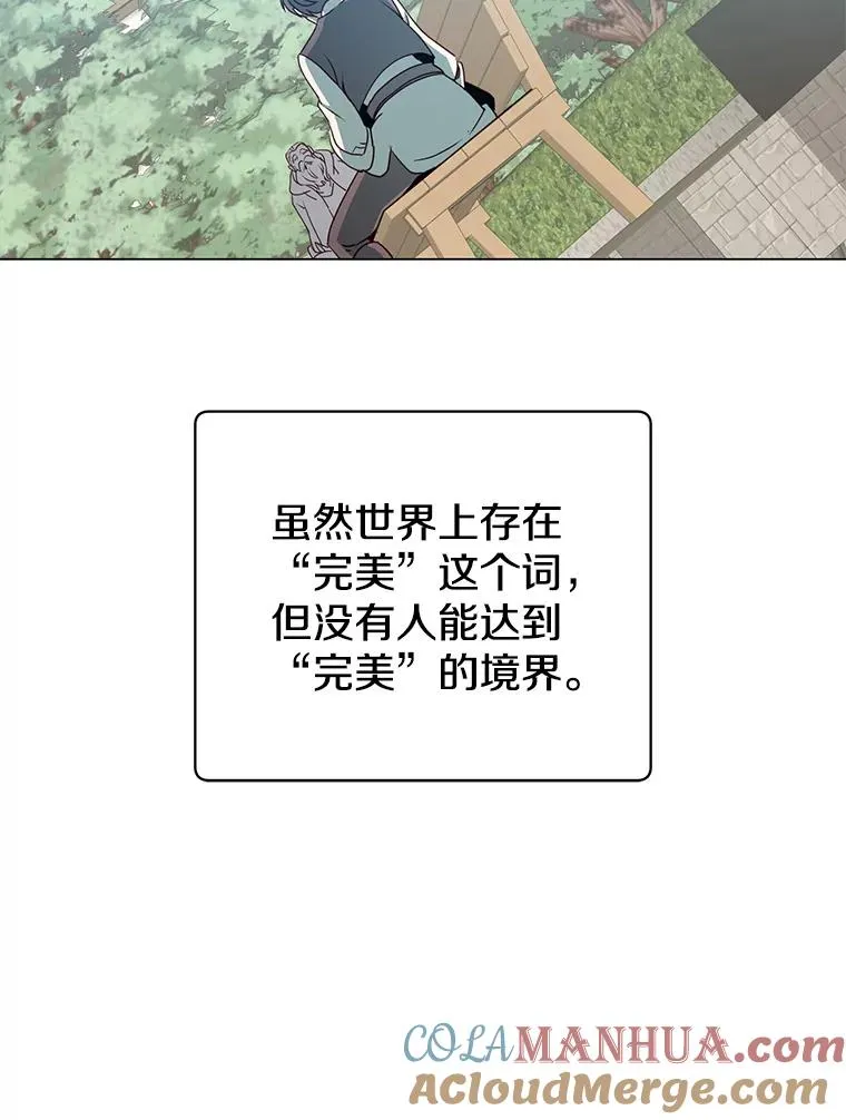 131.跟贤者下棋 第73页
