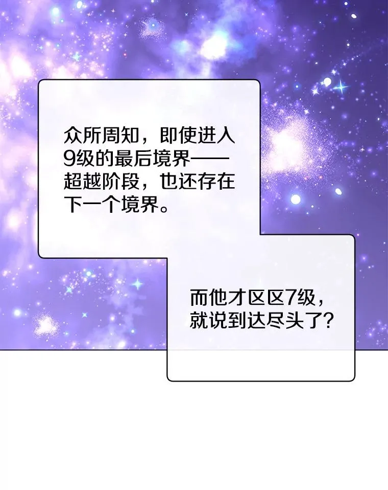 131.跟贤者下棋 第75页
