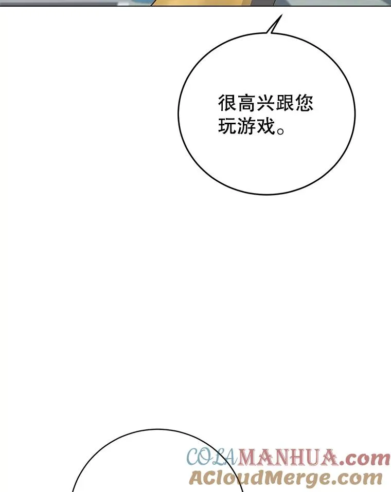 131.跟贤者下棋 第77页