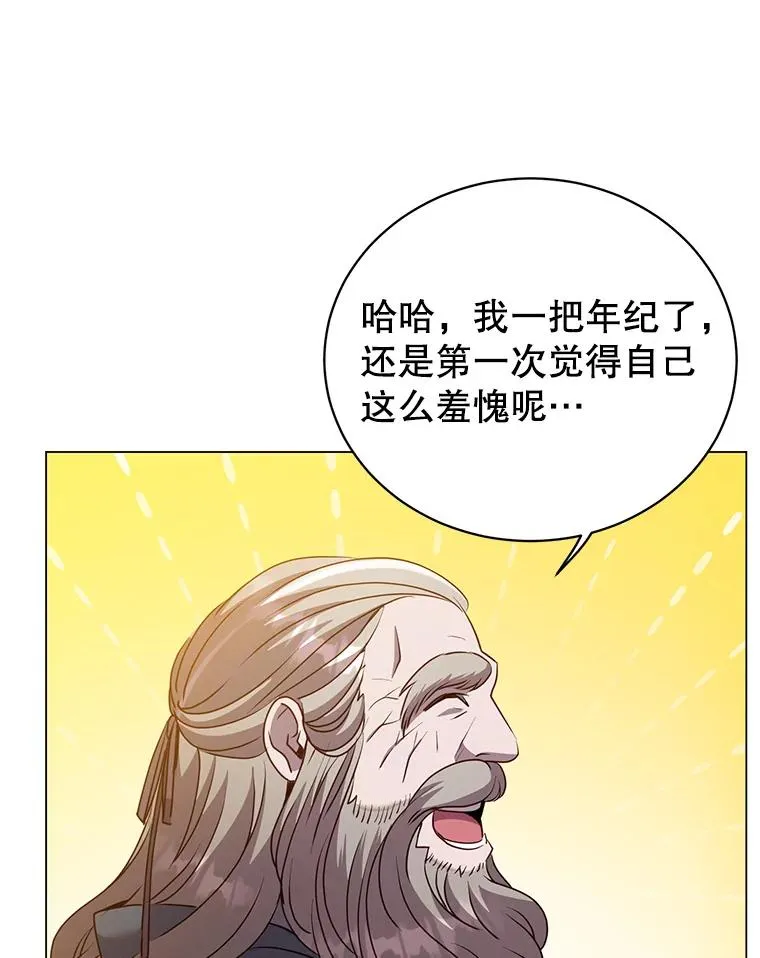 131.跟贤者下棋 第84页