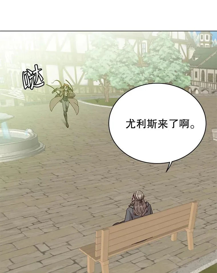 131.跟贤者下棋 第86页