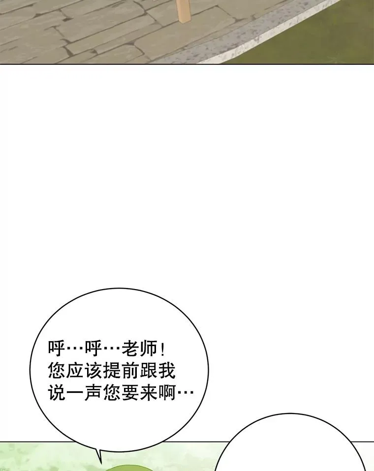 131.跟贤者下棋 第87页