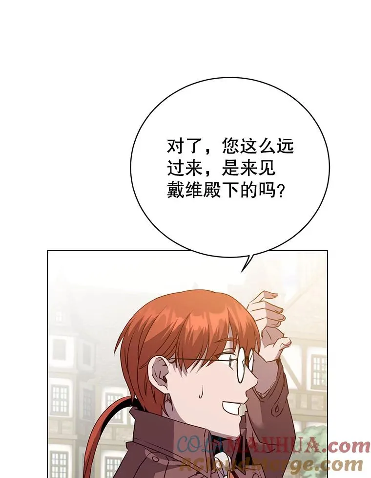 131.跟贤者下棋 第89页