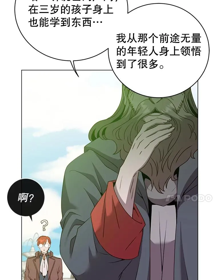 131.跟贤者下棋 第91页