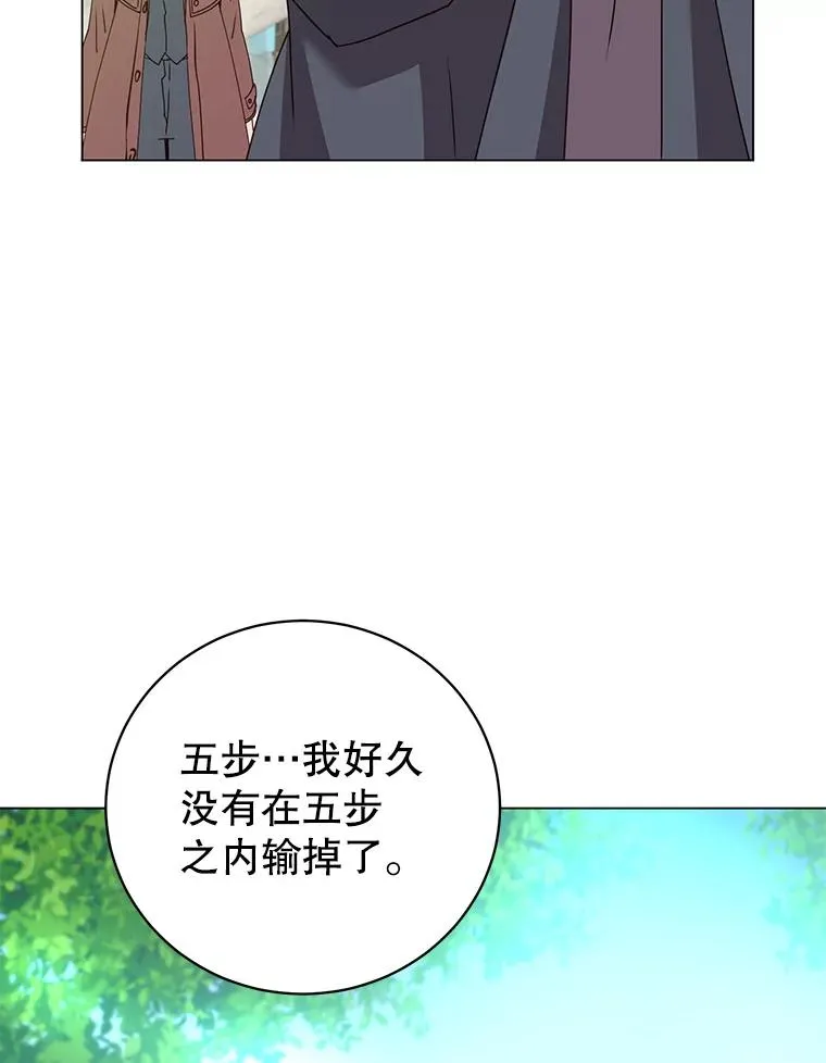 131.跟贤者下棋 第92页
