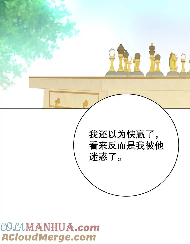 131.跟贤者下棋 第93页